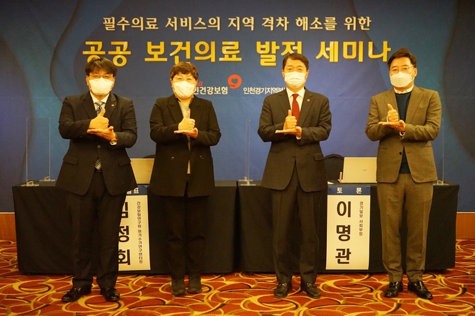 (사진=건보 인천경기지역본부)