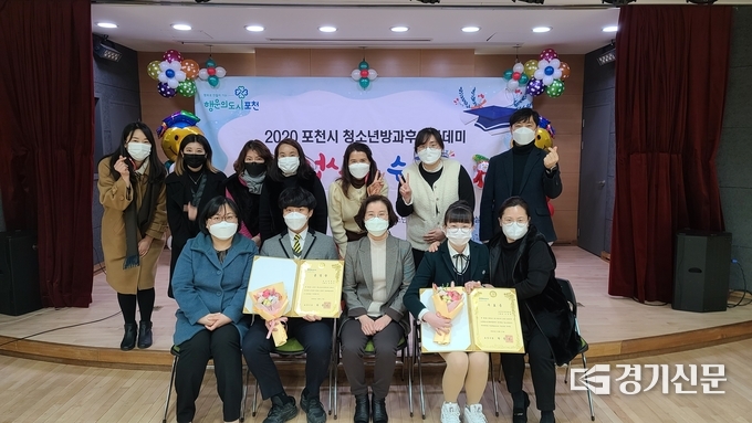 유재연 교육지원과장(앞줄 가운데)이 청소년방과후아카데미 수료식에서 수상자들과 기념촬영하고 있다. (사진=포천시 제공)