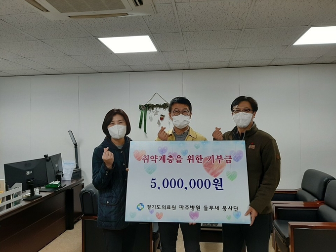 파주 들무새 봉사단이 금촌1동에 500만원의 이웃돕기 성금을 전달하고 있다. (사진=파주시 제공)