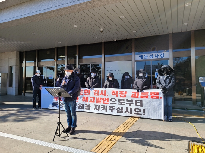 지난 15일 경기도의회 앞에서 노인복지시설 '스완슨기념유지재단'의 전현직 직원들이 기자회견을 개최했다. (사진=독자 제공)