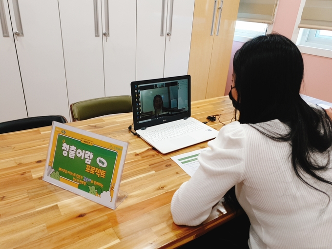 오산시진학상담센터 드림웨이를 통해 화상을 통한 전문가 멘토와의 만남 ‘청출어람 멘토링 프로젝트. (사진=오산시 제공)