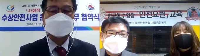  과천도시공사와 대한안전연합 서울중앙본부가 수영장 안전사업 운영을 위한 업무협약을 비대면으로 체결했다.