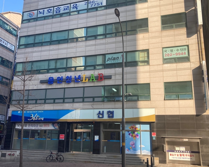 21일 용인시 기흥구 구갈동에 개소한 '용인 청년 LAB 기흥'의 모습 (사진=용인시 제공)