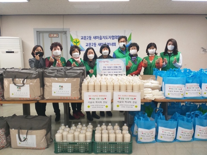 구리시 교문2동 새마을지도자협의회·새마을부녀회 후원품 전달식 하고 있다. (사진=구리시 제공)