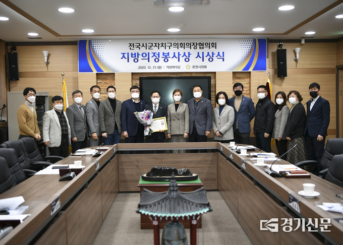포천시의회 송상국 부의장의 '의정봉사상' 수상에 대해 동료 의원들과 시의회 직원들이 축하하고 있다. (사진=포천시의회 제공)