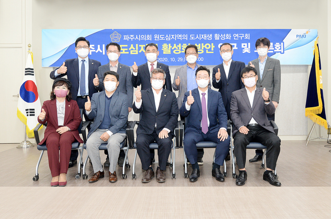 도시재생 활성화 연구단체- 도심지역 활성화 방안 연구 토론회.