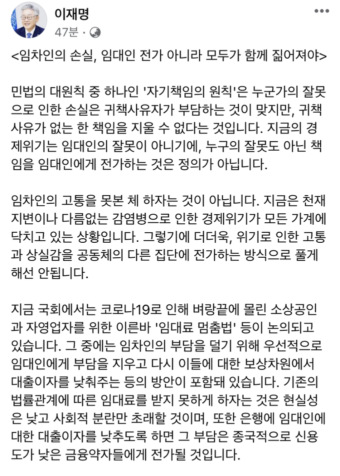 이재명 경기도지사 페이스북 캡처