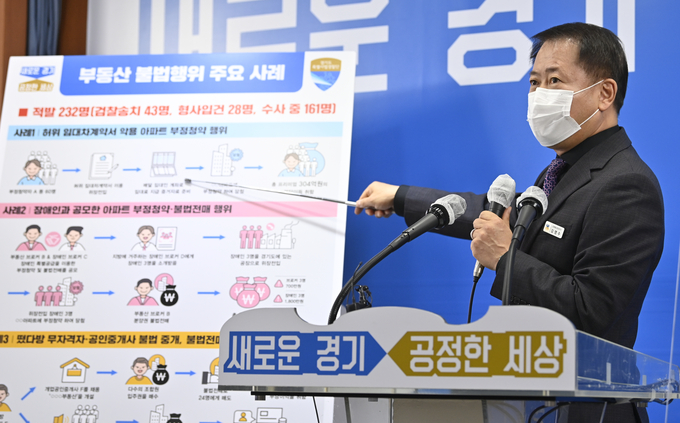 김영수 경기도 공정특별사법경찰단 (사진=황준선 기자)