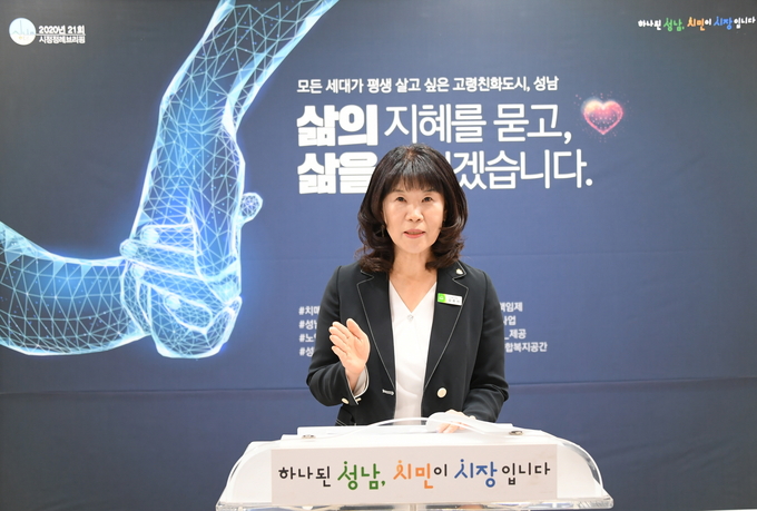 김용미 성남시 노인복지과장이 22일 오전 비대면 브리핑을 통해 '세계보건기구(WHO) 고령친화도시 국제네트워크’ 가입 추진 계획을 밖히고 있다. (사진=성남시 제공)