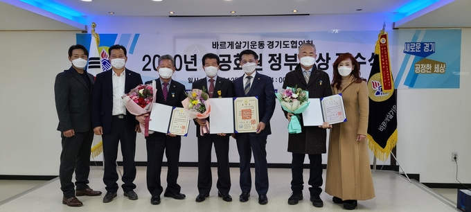 바르게살기운동 경기도협의회가 지난 18일 ‘2020년 유공회원 정부포상 전수식’을 개최했다. (사진=바르게살기운동 경기도협의회 제공)
