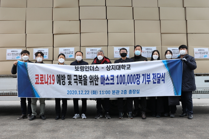 22일 ㈜보령인더스가 상지대에 마스크 10만 장을 기부했다. (사진=상지대 제공) 