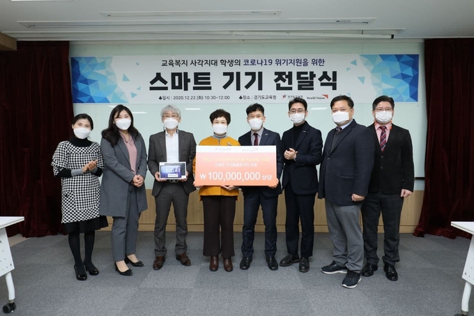 (사진=경기도교육청 제공)