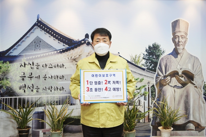 남양주시의회 이철영 의장이 22일 ‘어린이 교통안전 릴레이 챌린지’에 참여했다. (사진=남양주시의회 제공)