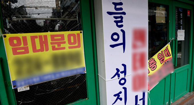 전국적으로 코로나19 확산세로 인해 수도권거리두기 첫 2.5단계를 진행 했던 지난 9월 수원시 인계동 번화가에 임대 및 휴업, 포장 및 배달 안내문이 붙어 있다. 소상공인들의 고통은 현재도 진행중이다. (사진= 경기신문 db)