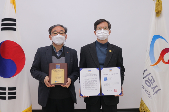 군포도시공사 경기가족친화 일하기 좋은 기업 인증을 획득했다.