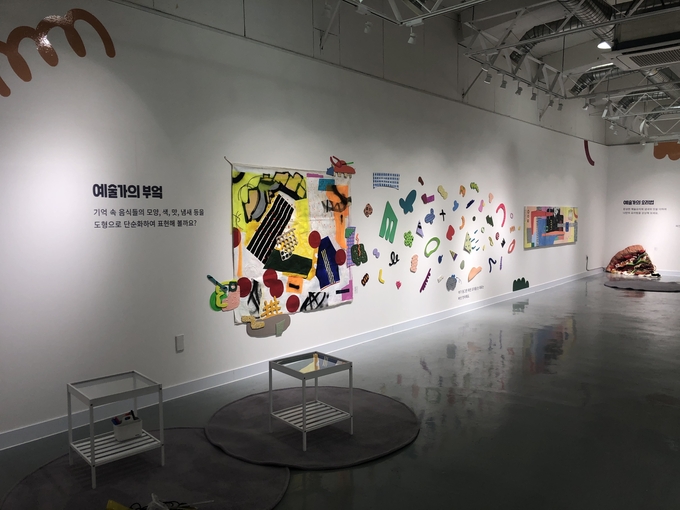 수원시립미술관이 음식을 주제로 해 다양한 미술 장르를 체험해볼 수 있도록 한 교육 전시, '미미 味美'를 22일 시작했다. (사진=수원시립미술관 제공)
