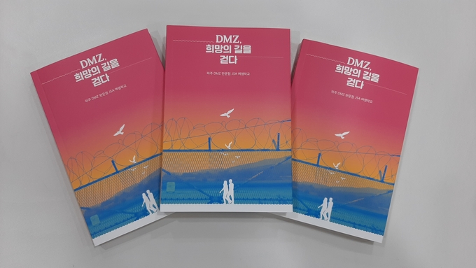 파주시중앙도서관이 출간한 책 표지. (사진=파주시 제공)