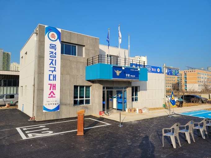 회천4동 치안업무를 담당할 옥정지구대 개소 모습.