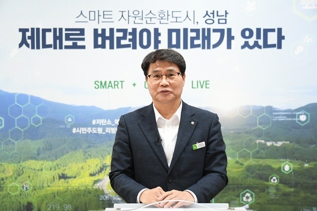 이성진 성남시 자원순환과장이 시정브리핑을 하고 있다. (사진=성남시 제공)