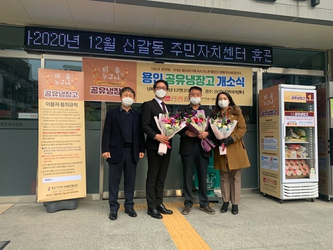 용인시 기흥구 신갈동 주민자치센터에 설치된 ‘마을 누구나 공유 냉장고’ 1호점 모습 (사진=용인시 제공) 