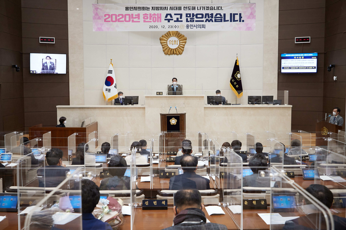 23일 '제250회 임시회 제2차 본회의'를 끝으로 2020년 의사일정을 마친 용인시의회 (사진=용인시의회 제공)