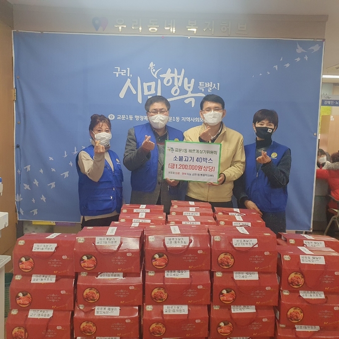 구리시 교문1동은 지난 23일 따뜻한 겨울을 위한 어르신 보양식 전달했다. (사진=구리시 교문1동 제공)