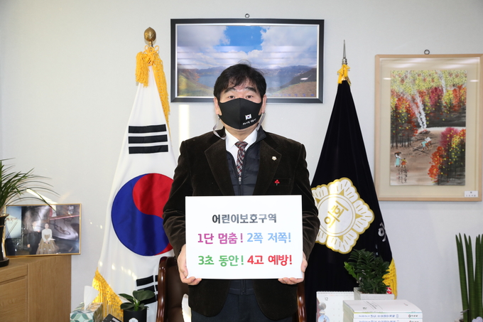 구리시의회 김형수 의장 ‘어린이 교통안전 릴레이 챌린지’ 동참했다. (싸진=구리시의회 제공)