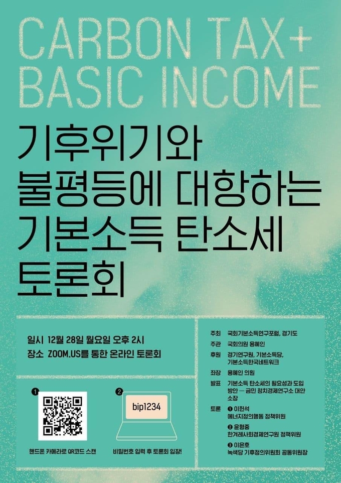 포스터 이미지 = 경기도 제공
