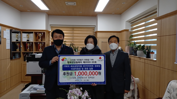 오산시 신장동행정복지센터 금암마을 6단지 경로당을 방문 청소년을 위한 후원금 일백만원을 기탁했다. (사진=신장동행정복지센터 제공)