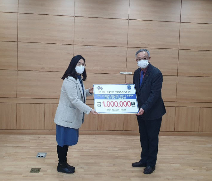 크리스토퍼 평생교육원 오산지부 총동문회는 지난 23일 후원금 100만원을 오산시 드림스타트에 기탁했다. (사진=크리스토퍼 평생교육원 오산지부 제공)