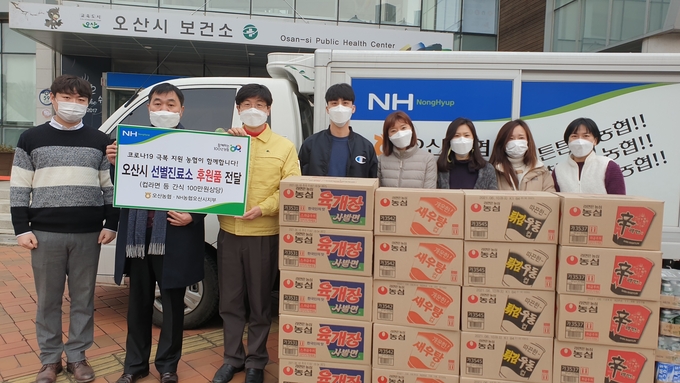 오산농협과 NH농협 오산시지부, 오산시 선별진료소 후원물품 지원. (사진= NH농협 오산시지부 제공)