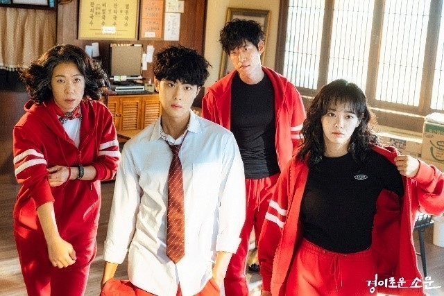 경이로운 소문 (사진=OCN 제공)