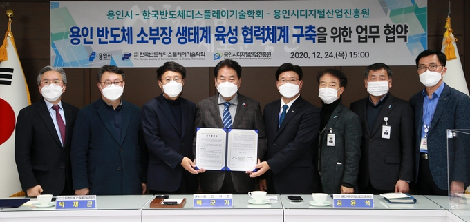 용인시 반도체 산업 육성을 위한 협력체계 구축 업무 협약 모습. (사진=용인시 제공)