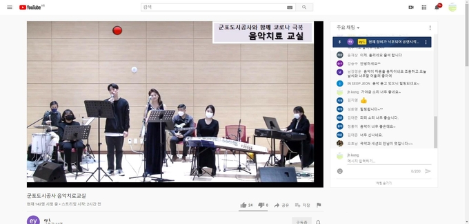 군포 도시공사 코로나19 대응 실무협의체 운영하고 있다.(사진= 군포도시공사 제공)