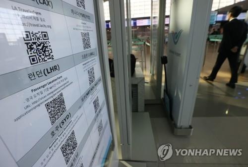 영국에서 발견된 변이 바이러스의 국내 유입 차단을 위해 정부가 지난 23~31일에 걸쳐 영국발 항공편 운항을 일시 중단했다. (사진=연합뉴스 제공)