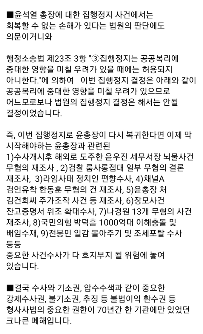 김승원 국회의원(더민주·수원갑) 페이스북 캡쳐