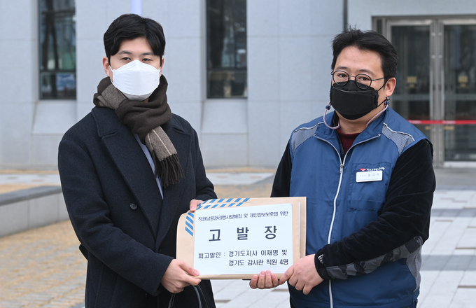 엄강석 전공노 남양주시지부장(오른쪽)과 전재완 변호사가 28일 수원지방검찰청에서 이재명 경기도지사와 도 감사관 등 5명을 형법상 직권남용권리행사방해죄 및 개인정보보호법 위반으로 고발장을 접수하러 들어서고 있다. ( 사진 = 조병석 기자 )<br>
