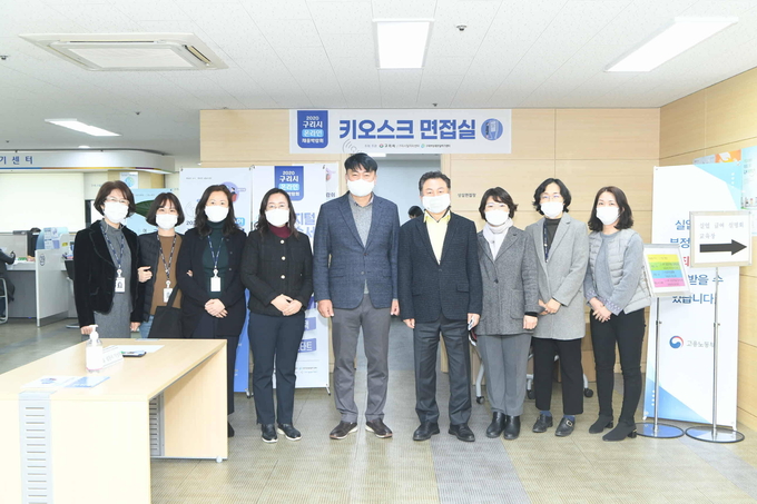 구리시, 행복한 구리, 행복한 내일(Job) 온라인 채용박람회 성공적 마무리 했다. (사진=구리시 제공)