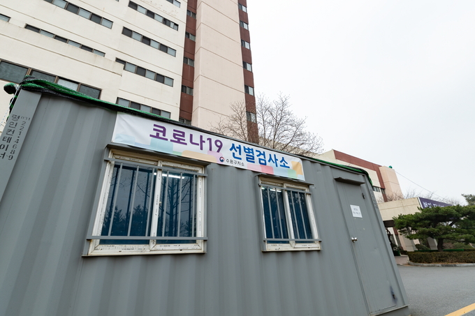 수원구치소 마당에 설치된 코로나19 선별검사소. (사진=수원시 제공)