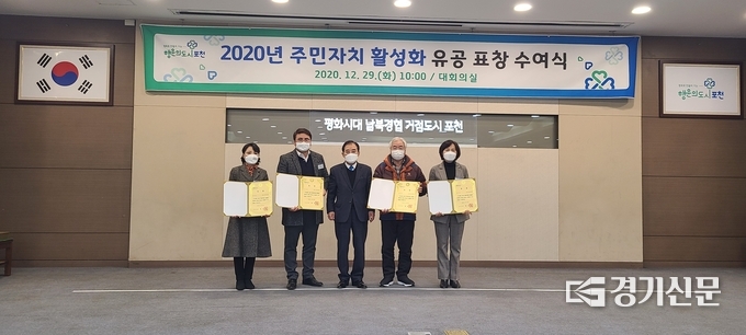표창을 받은 일동면(위원장 김경자), 영중면(위원장 최호식), 화현면(위원장 이천규), 소흘읍(위원장 이미숙) 위원장들이 박윤국 포천시장과 기념촬영하고 있다. (사진= 문석완 기자)
