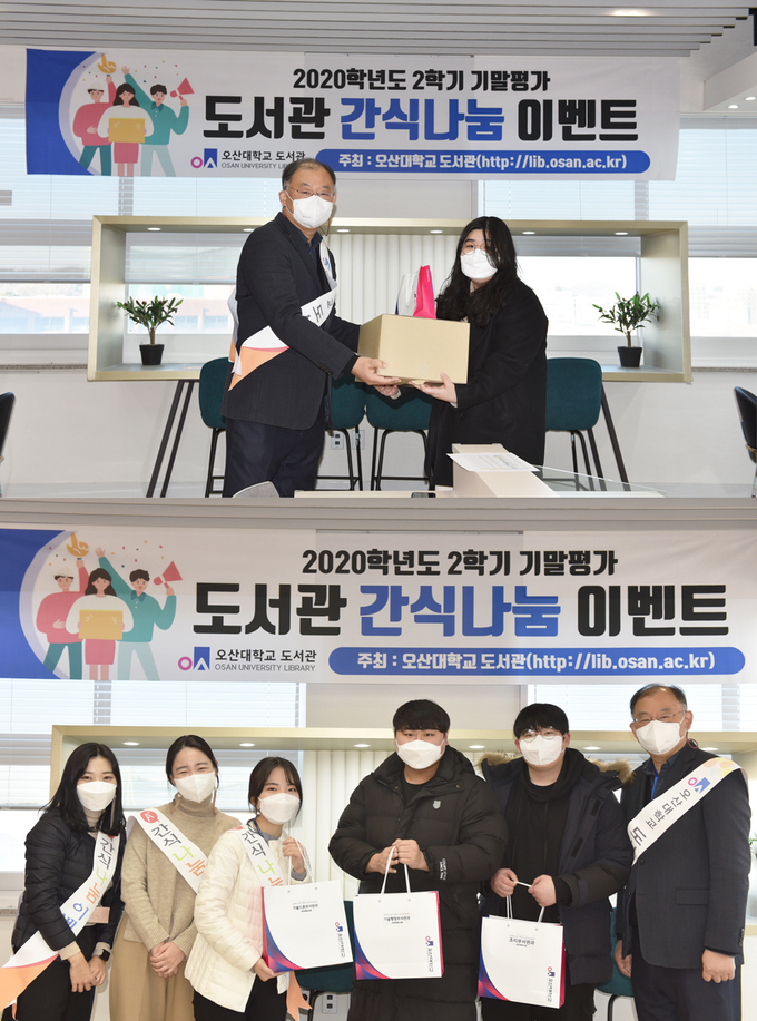 오산대학교 도서관는 기말평가기간을 맞이하여 간식나눔이벤트를 진행했다(사진=오산대학교 제공)