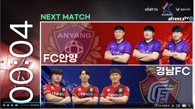 프로축구 비시즌 기간 진행중인 ‘eK리그 2020’에서 8강 토너먼트에 진출할 팀들의 윤곽이 드러났다. 사진은 C조 FC안양과 경남FC의 경기 전 모습. (사진=아프리카TV 화면 캡쳐)