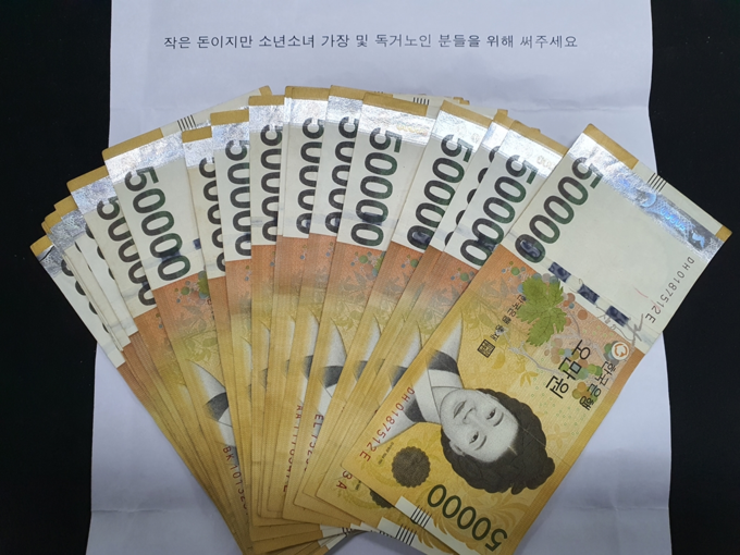 익명의 기부자가 전한 편지와 현금