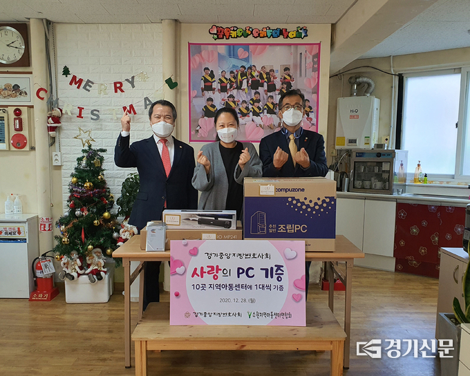 (사진=경기중앙지방변호사회 제공)