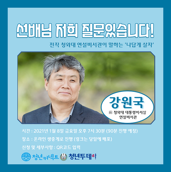 사진제공= 청년커넥트