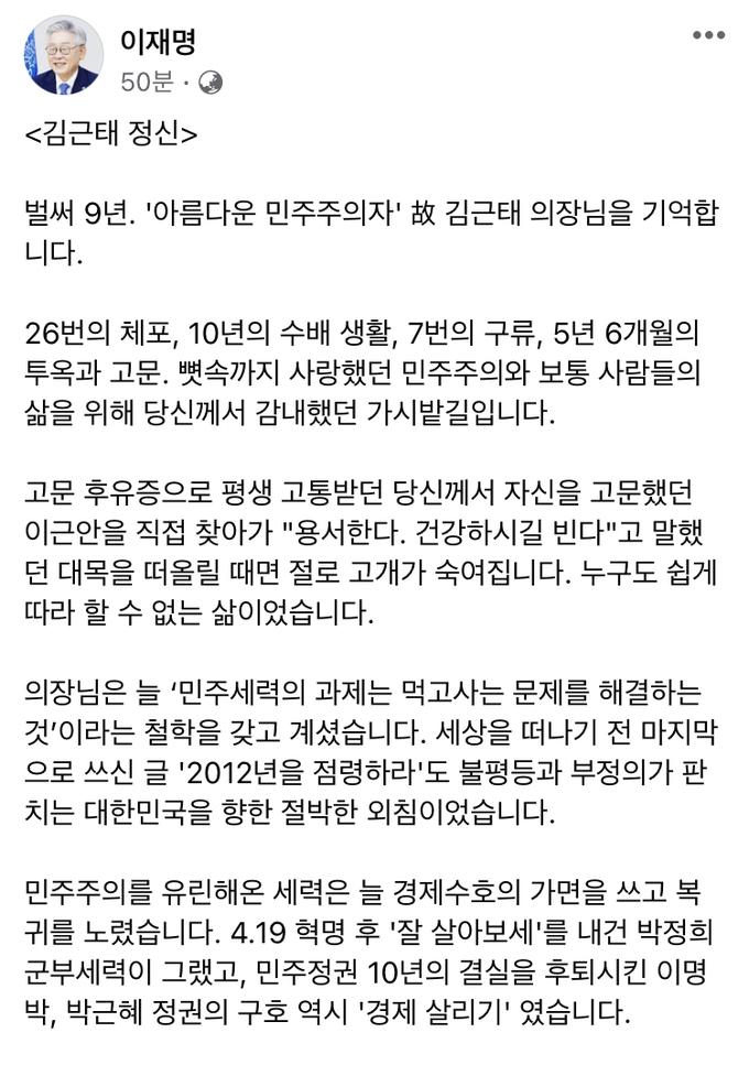 이재명 경기도지사 페이스북 캡처