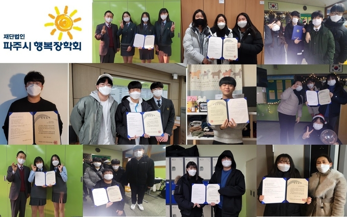 파주 고교생 UCC공모전 수상자들이 비대면으로 장학증서를 수여받고 기뻐하고 있다. (사진=파주시 제공)