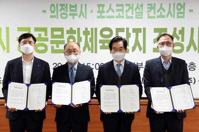 안병용 의정부시장과 포스코건설 등 참여업체 관계자들이 협약을 체결한 뒤 협약서를 들어보이고 있다. (사진=의정부시 제공)