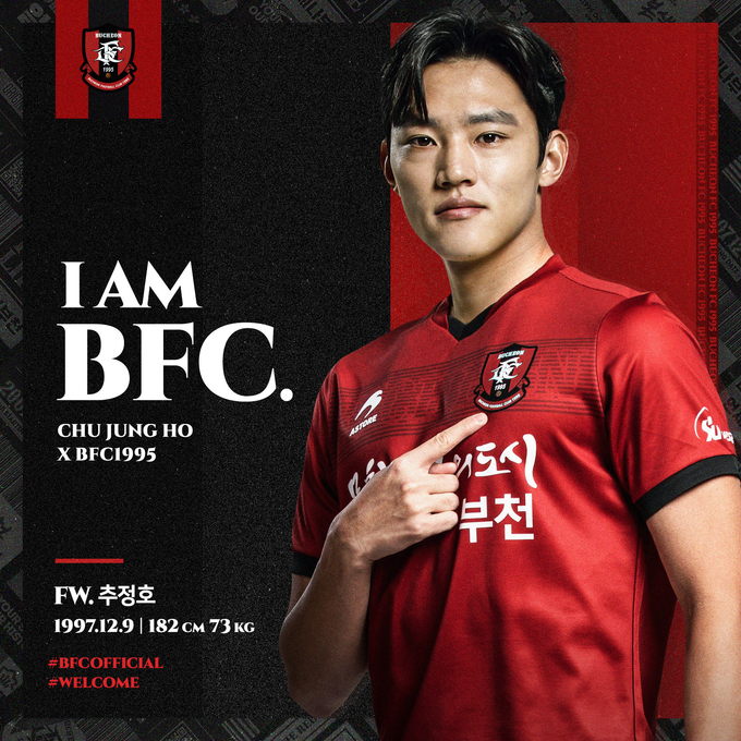 프로축구 K리그2 부천FC1995가 공격력 강화를 위해 전남 드래곤즈에서 공격수 추정호를 영입했다. (사진=부천FC1995 제공)