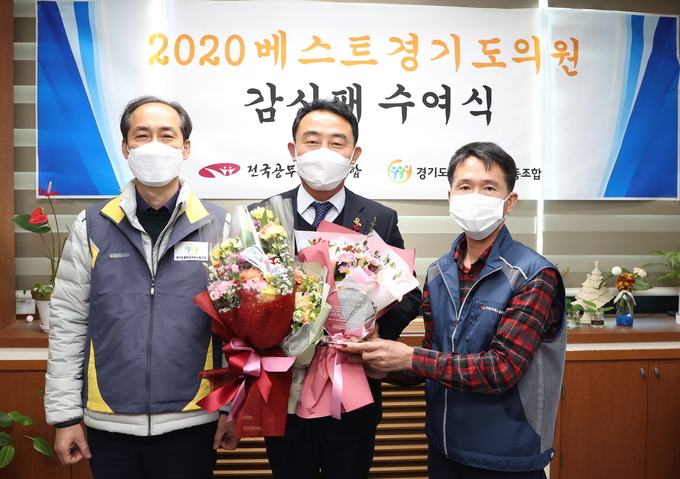 경기도의회 진용복 부의장이 '2020 베스트 경기도의원' 감사패를 수상하고 있다.(사진=경기도의회 제공)